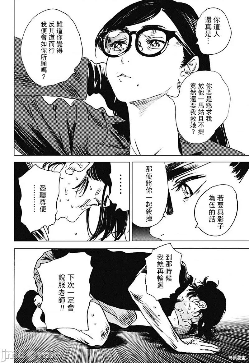 夏日重现 夏日重现第37话.zip 第15页