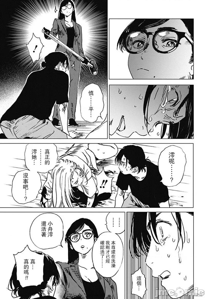 夏日重现 夏日重现第37话.zip 第16页