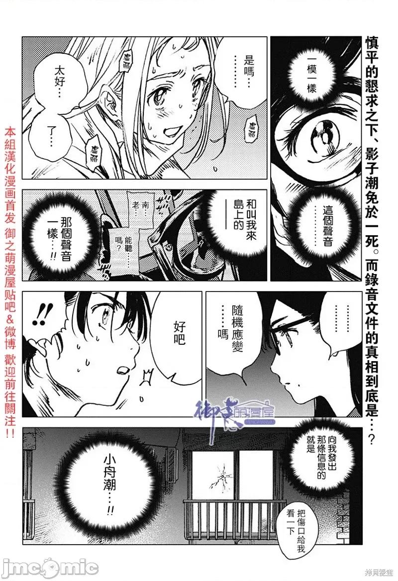 夏日重现 夏日重现第37话.zip 第17页