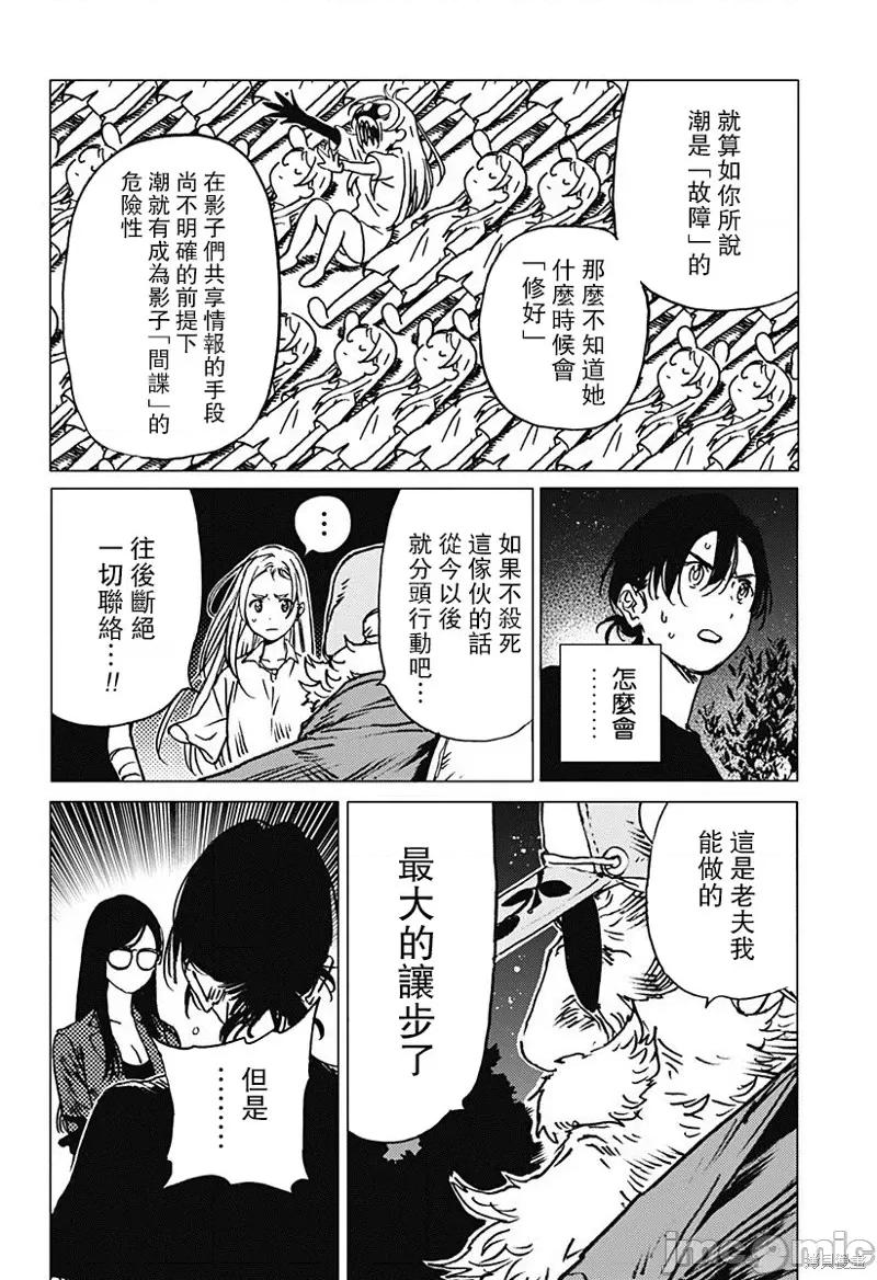 夏日重现 夏日重现第38话.zip 第10页