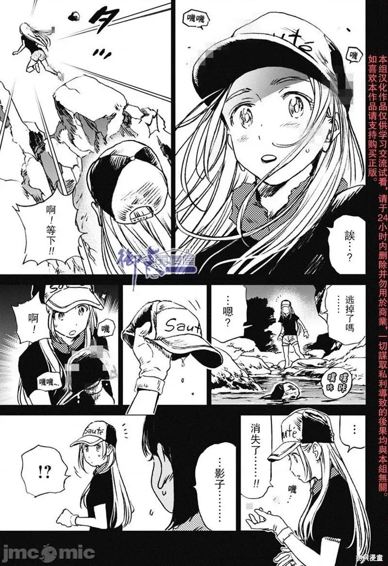 夏日重现 夏日重现第41话.zip 第10页