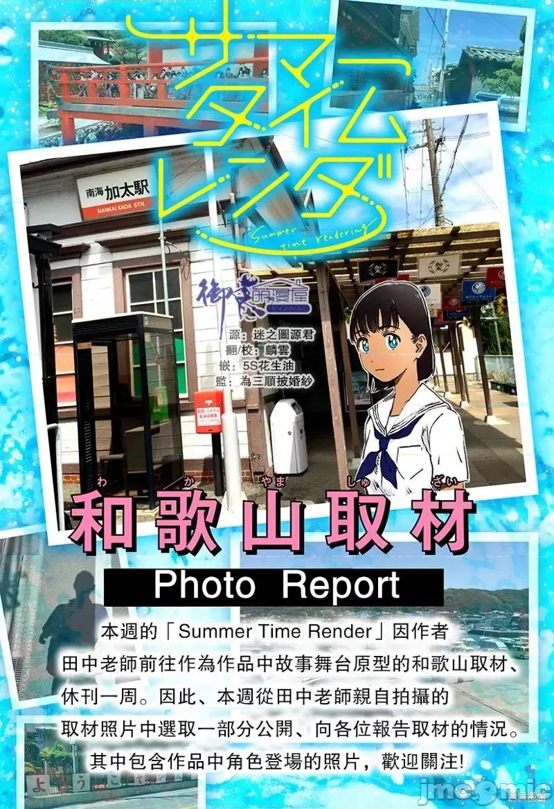夏日重现 夏日重现第41.5话.zip 第1页