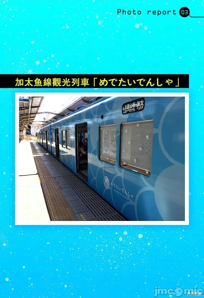 夏日重现 夏日重现第41.5话.zip 第4页