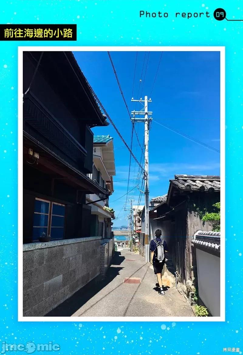 夏日重现 夏日重现第41.5话.zip 第10页