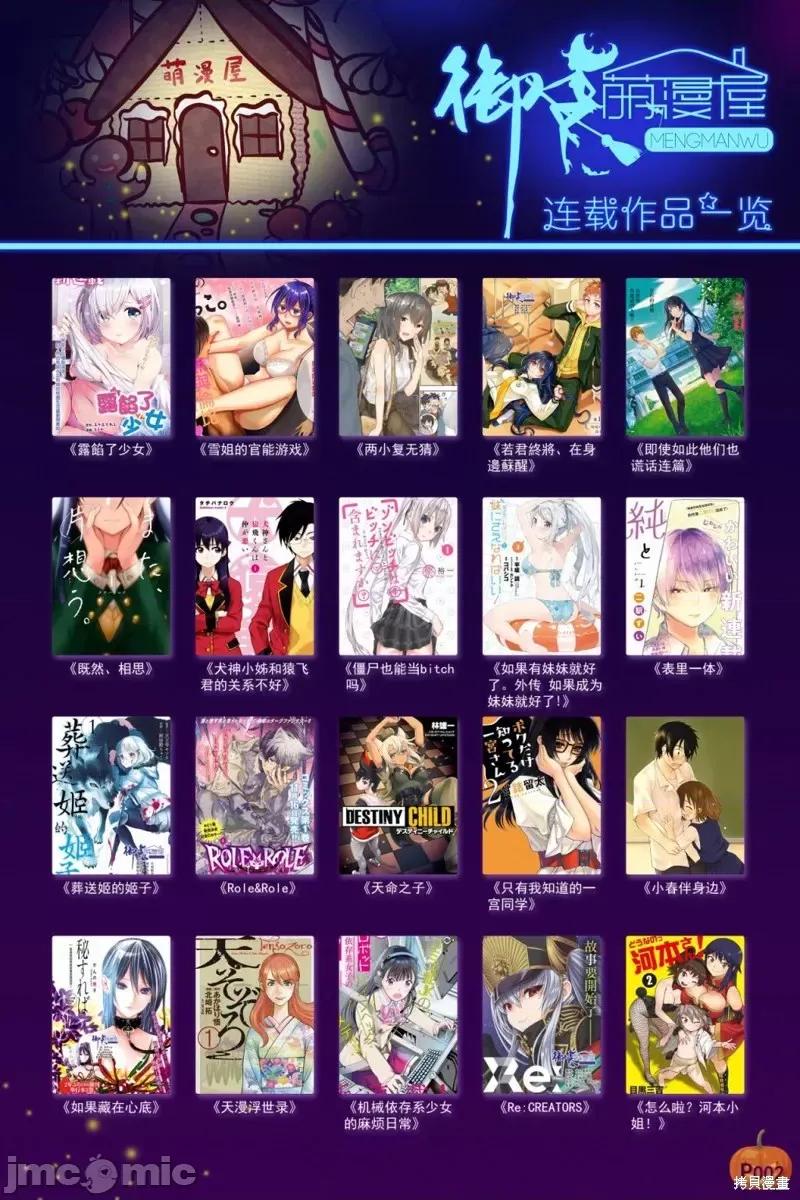 夏日重现 夏日重现第41.5话.zip 第16页
