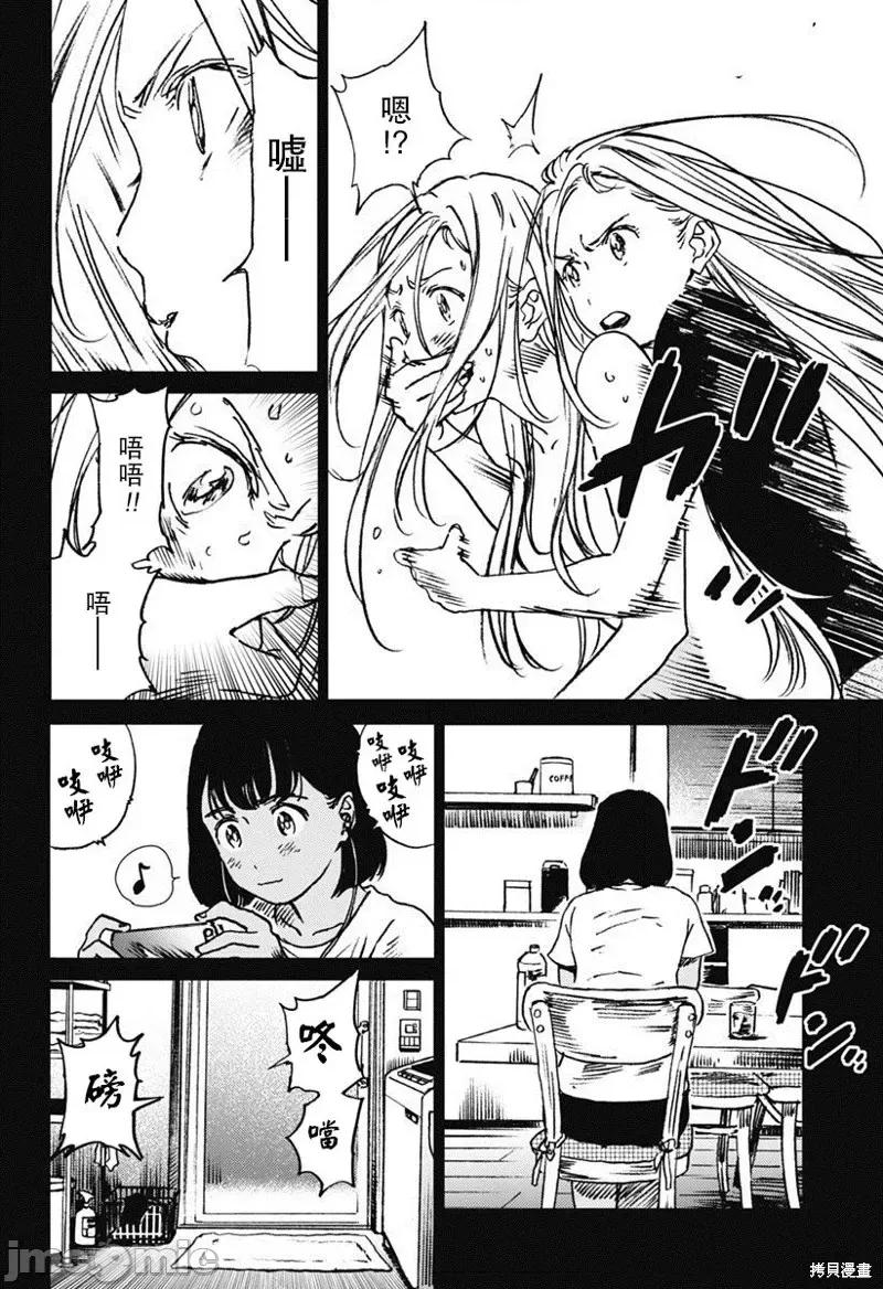 夏日重现 夏日重现第42话.zip 第2页