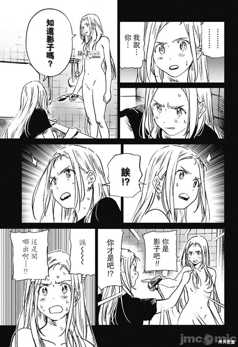 夏日重现 夏日重现第42话.zip 第5页