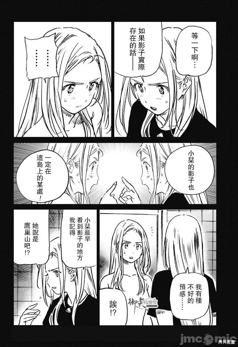 夏日重现 夏日重现第42话.zip 第6页