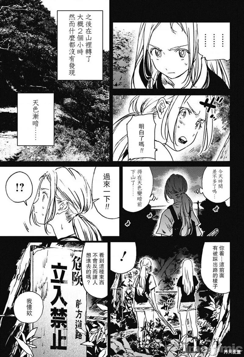 夏日重现 夏日重现第42话.zip 第9页