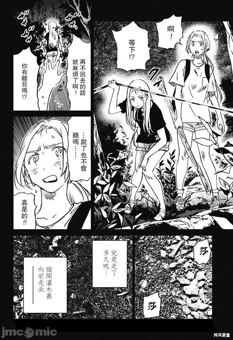 夏日重现 夏日重现第42话.zip 第10页