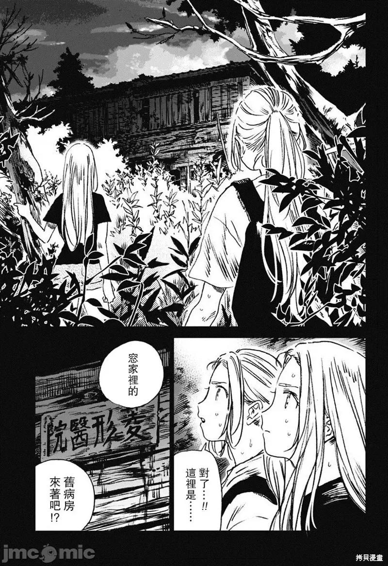 夏日重现 夏日重现第42话.zip 第11页