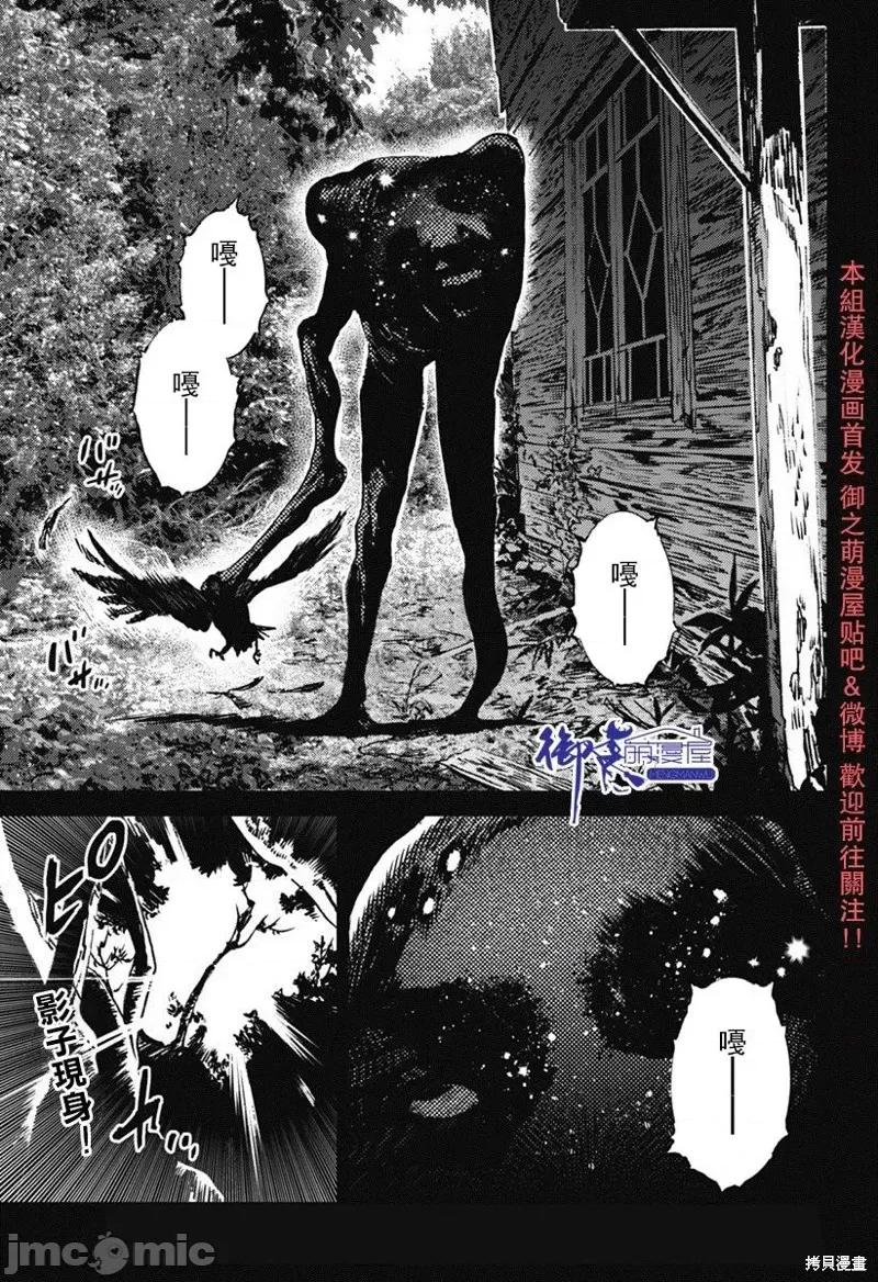 夏日重现 夏日重现第42话.zip 第15页