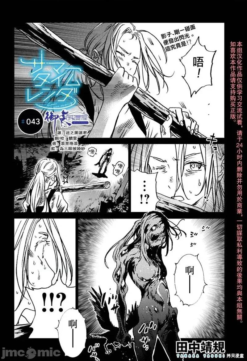 夏日重现 夏日重现第43话.zip 第1页