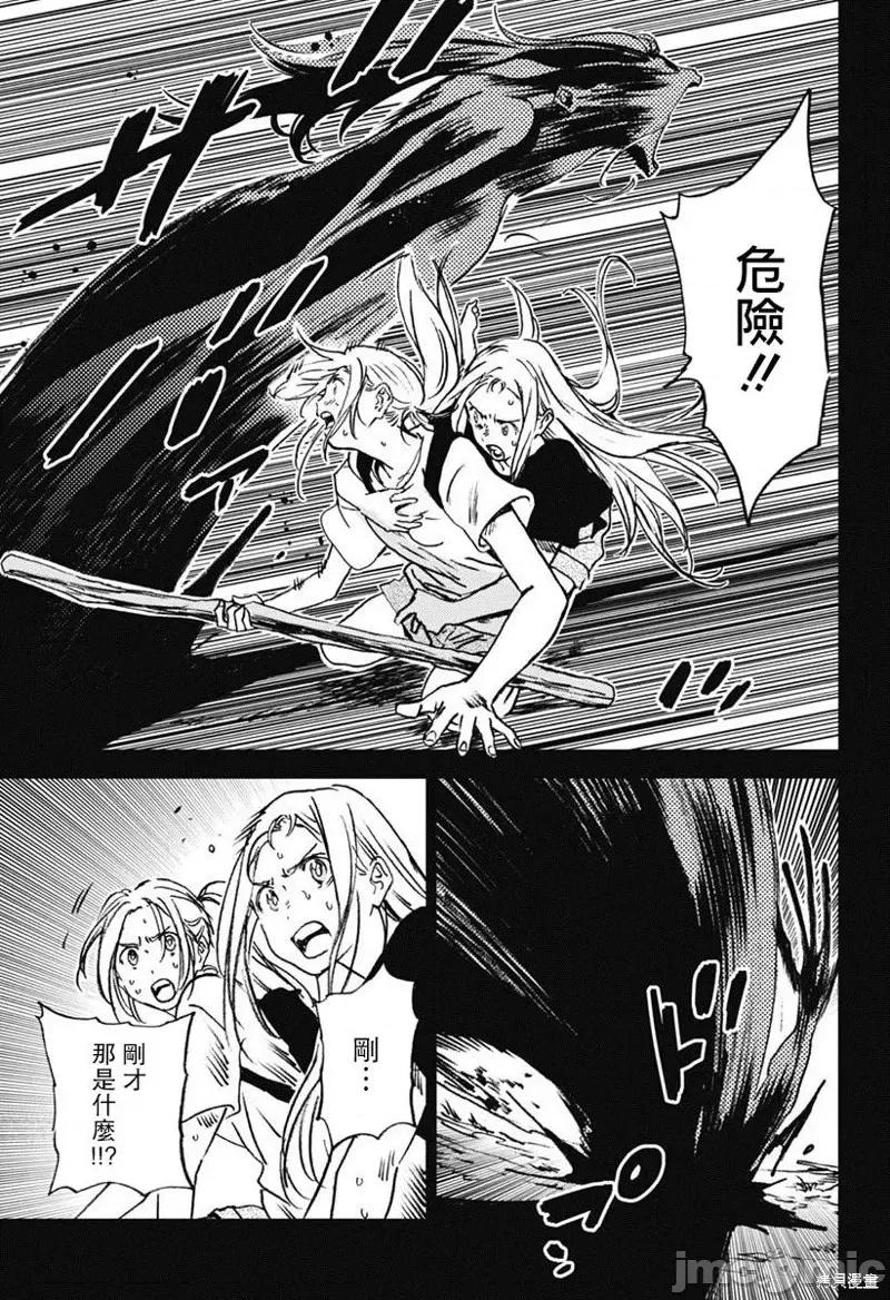 夏日重现 夏日重现第43话.zip 第4页