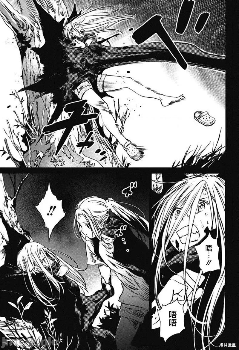 夏日重现 夏日重现第43话.zip 第6页