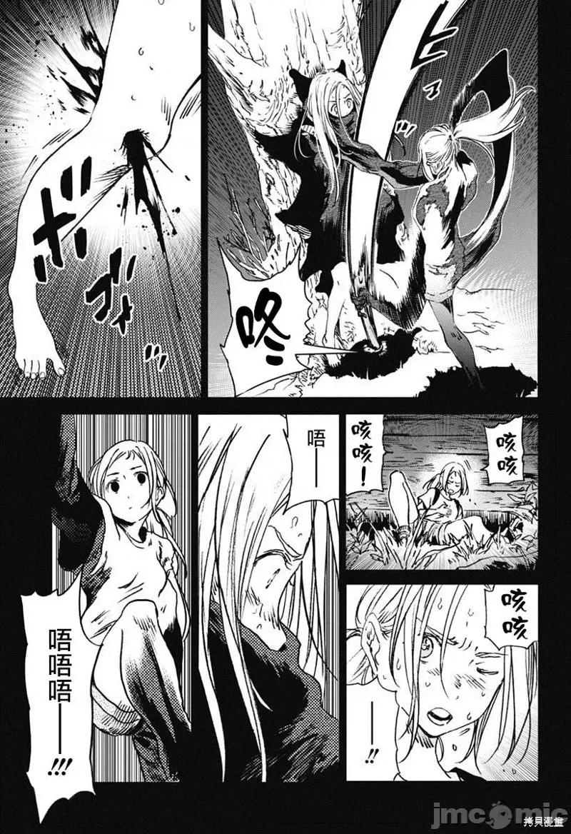 夏日重现 夏日重现第43话.zip 第10页