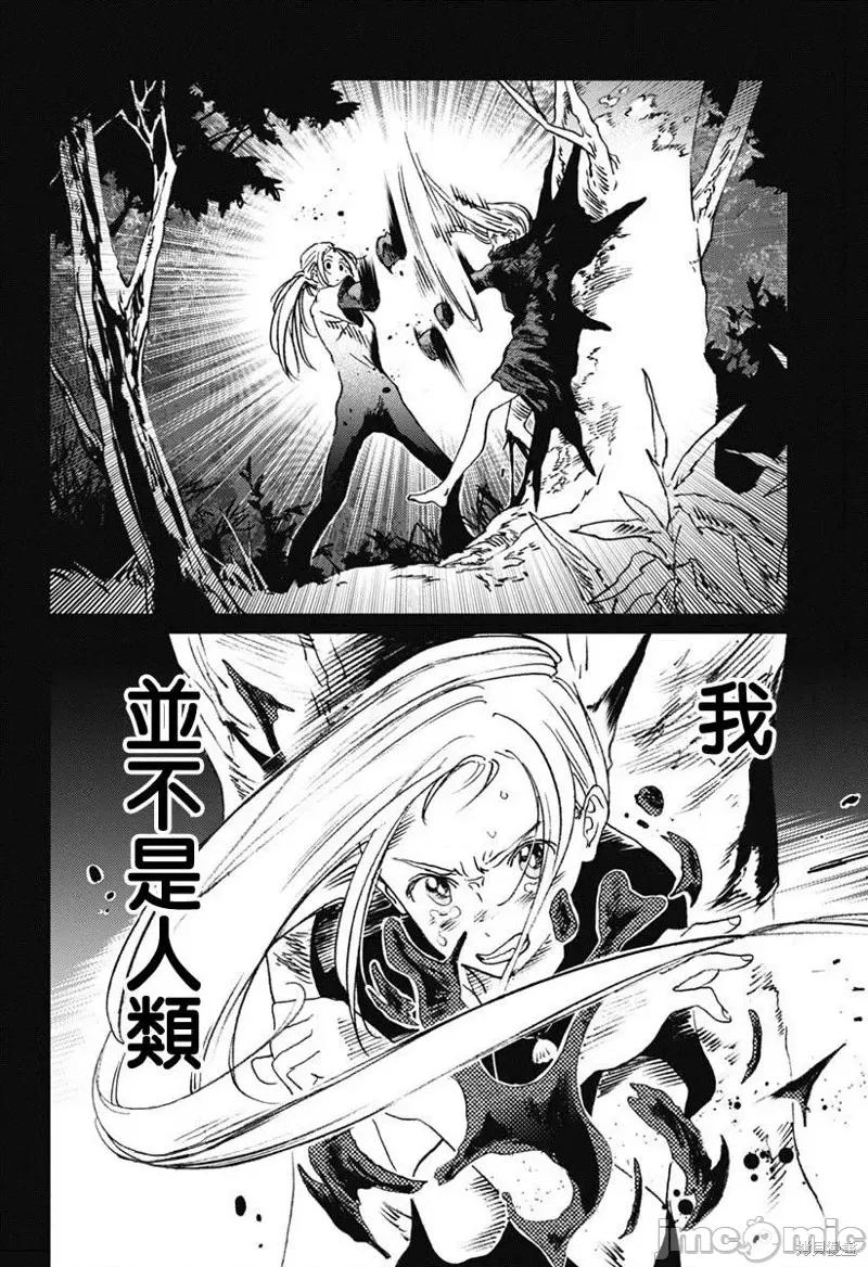 夏日重现 夏日重现第43话.zip 第13页