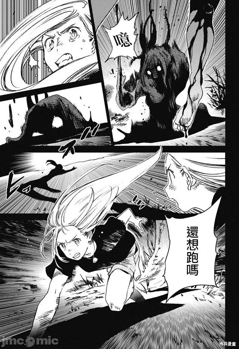 夏日重现 夏日重现第43话.zip 第14页