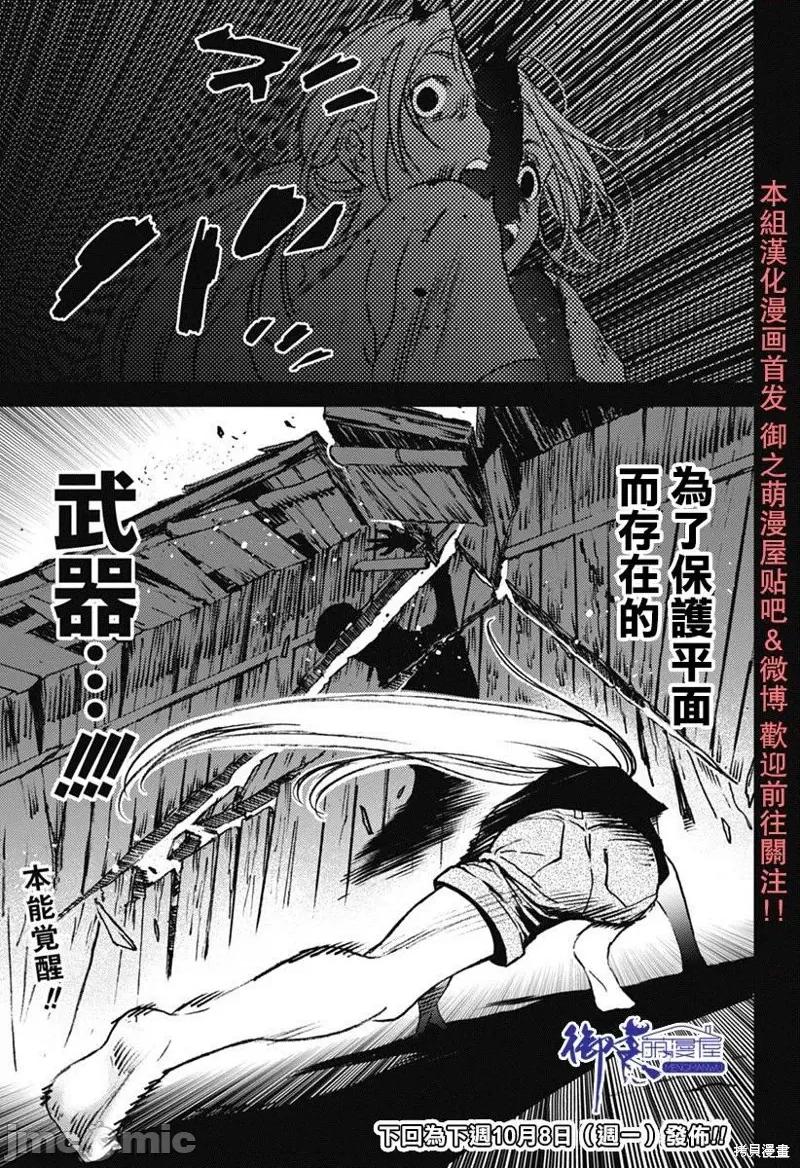 夏日重现 夏日重现第43话.zip 第16页