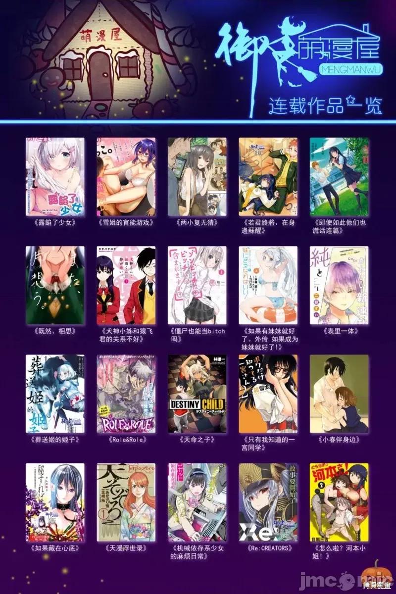 夏日重现 夏日重现第43话.zip 第19页
