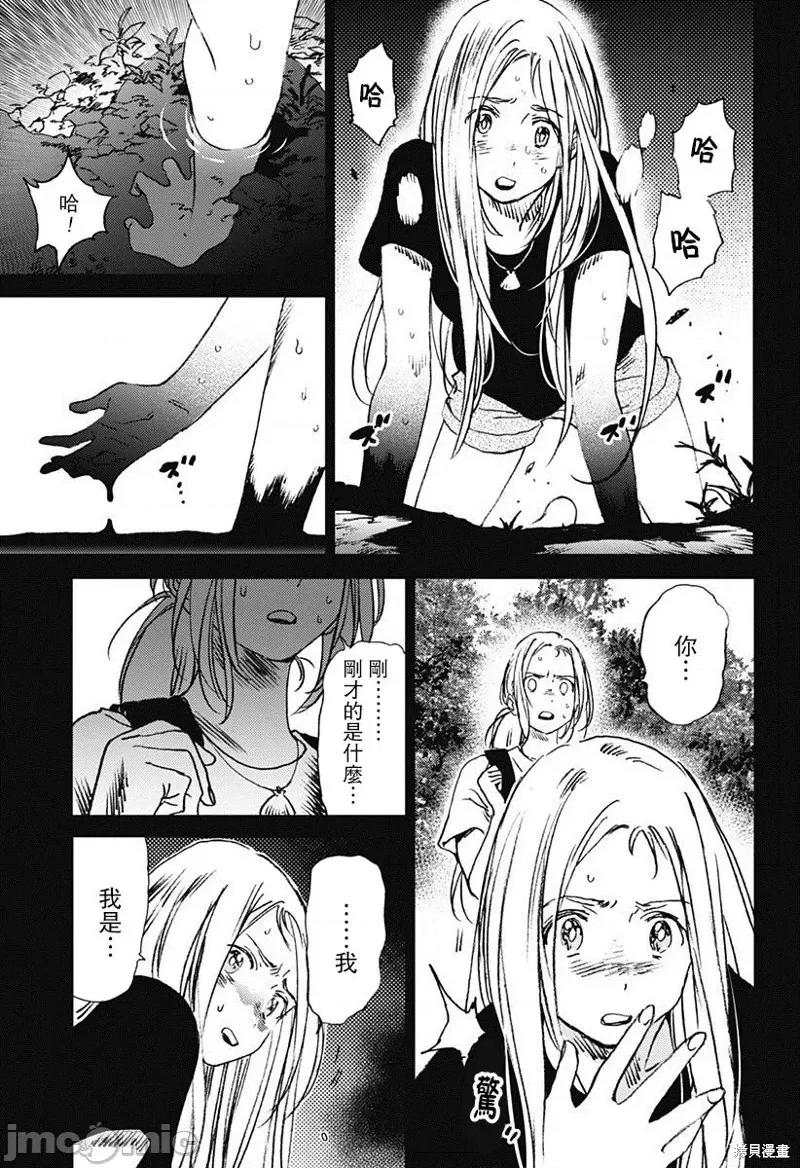 夏日重现 夏日重现第44话.zip 第2页