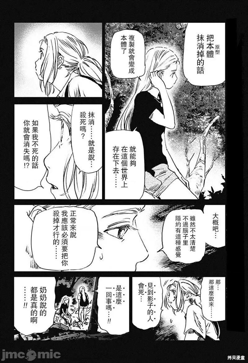 夏日重现 夏日重现第44话.zip 第9页