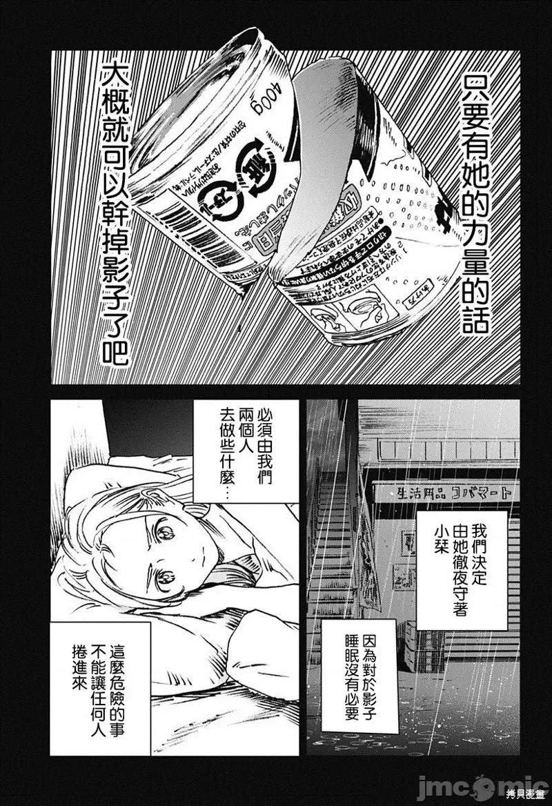 夏日重现 夏日重现第44话.zip 第12页