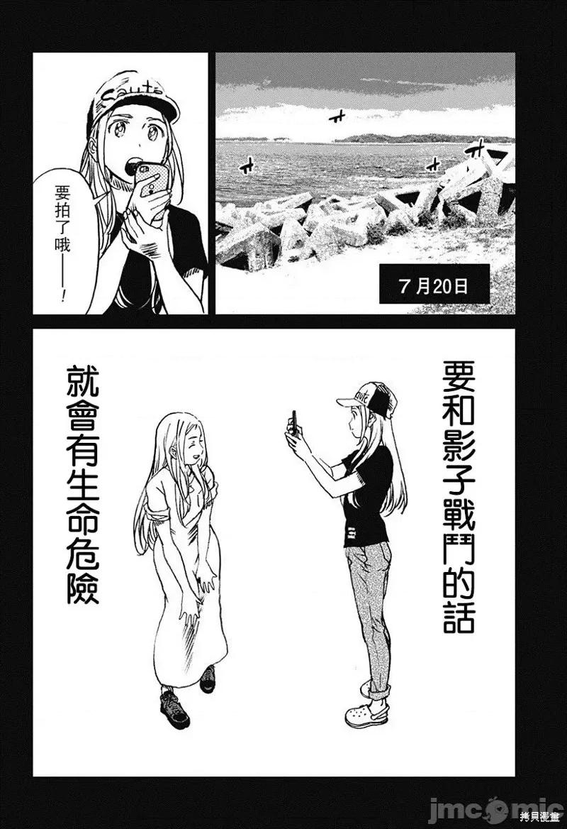 夏日重现 夏日重现第44话.zip 第13页