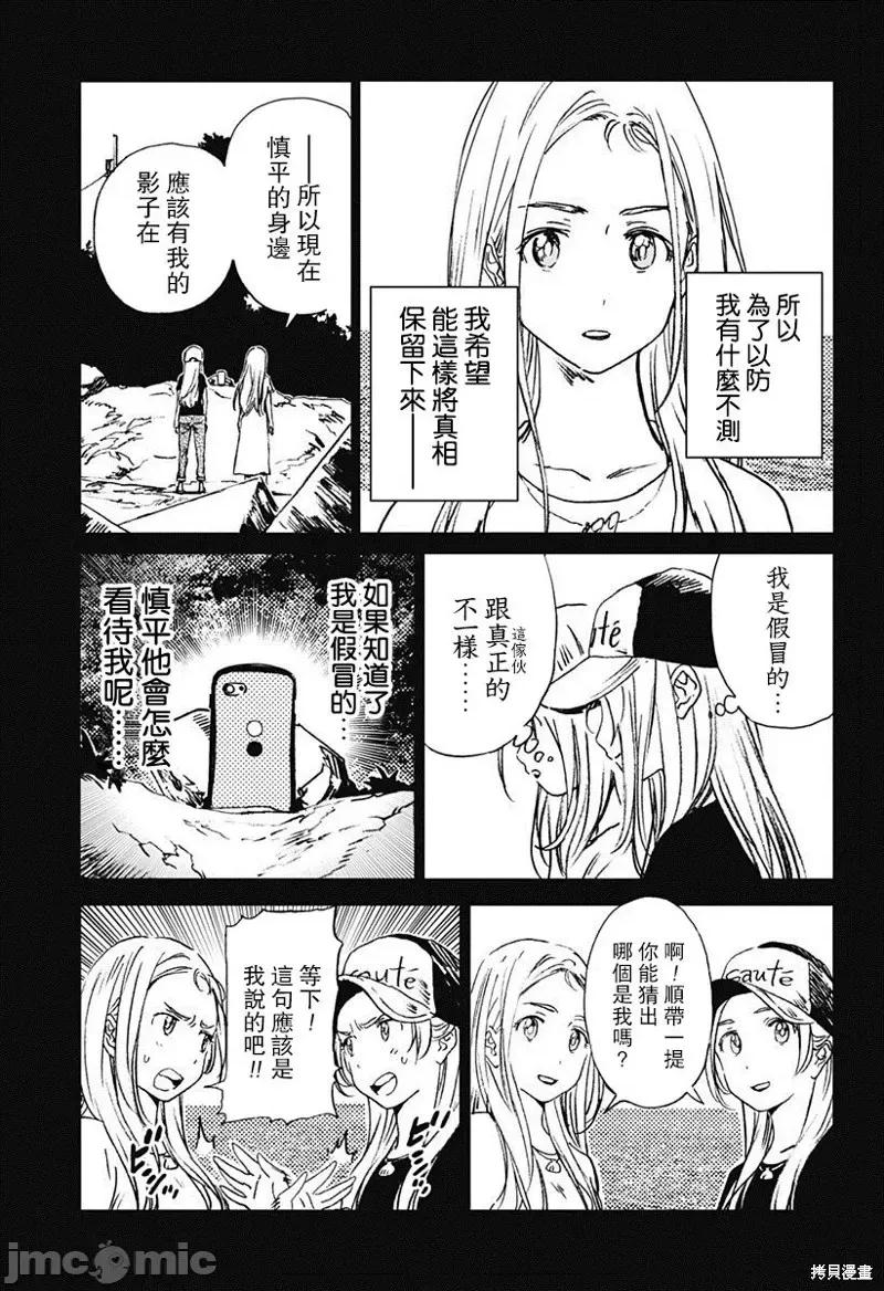 夏日重现 夏日重现第44话.zip 第14页