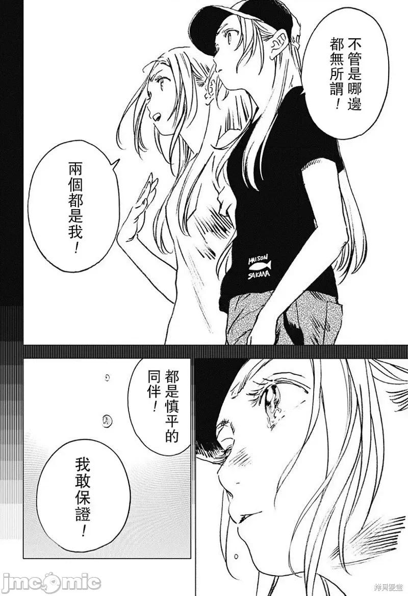 夏日重现 夏日重现第44话.zip 第15页