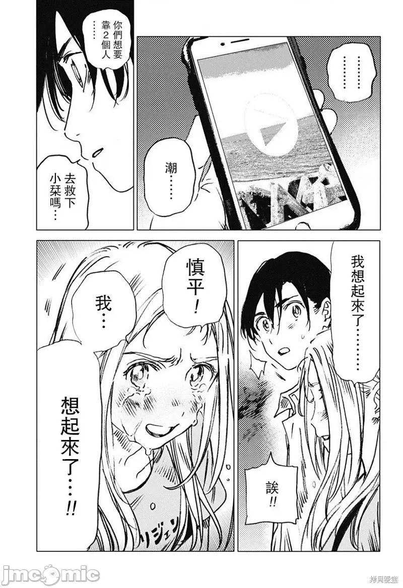 夏日重现 夏日重现第44话.zip 第18页