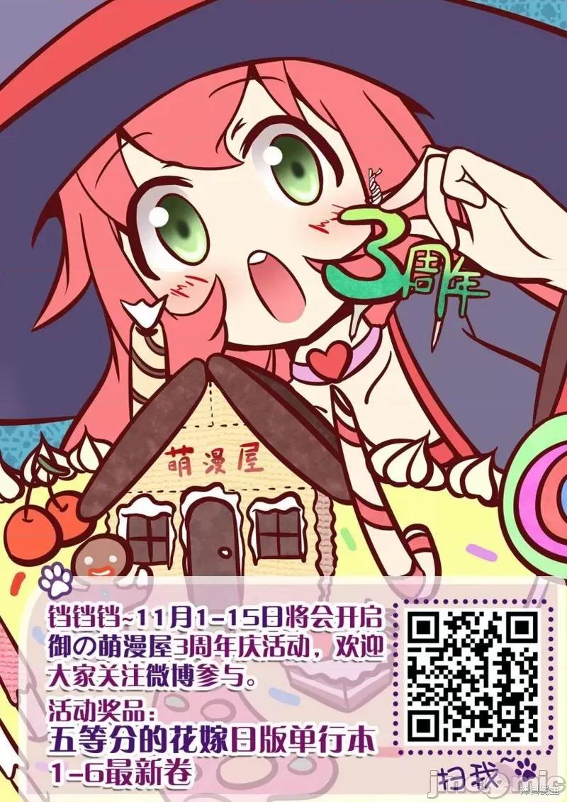 夏日重现 夏日重现第44话.zip 第20页