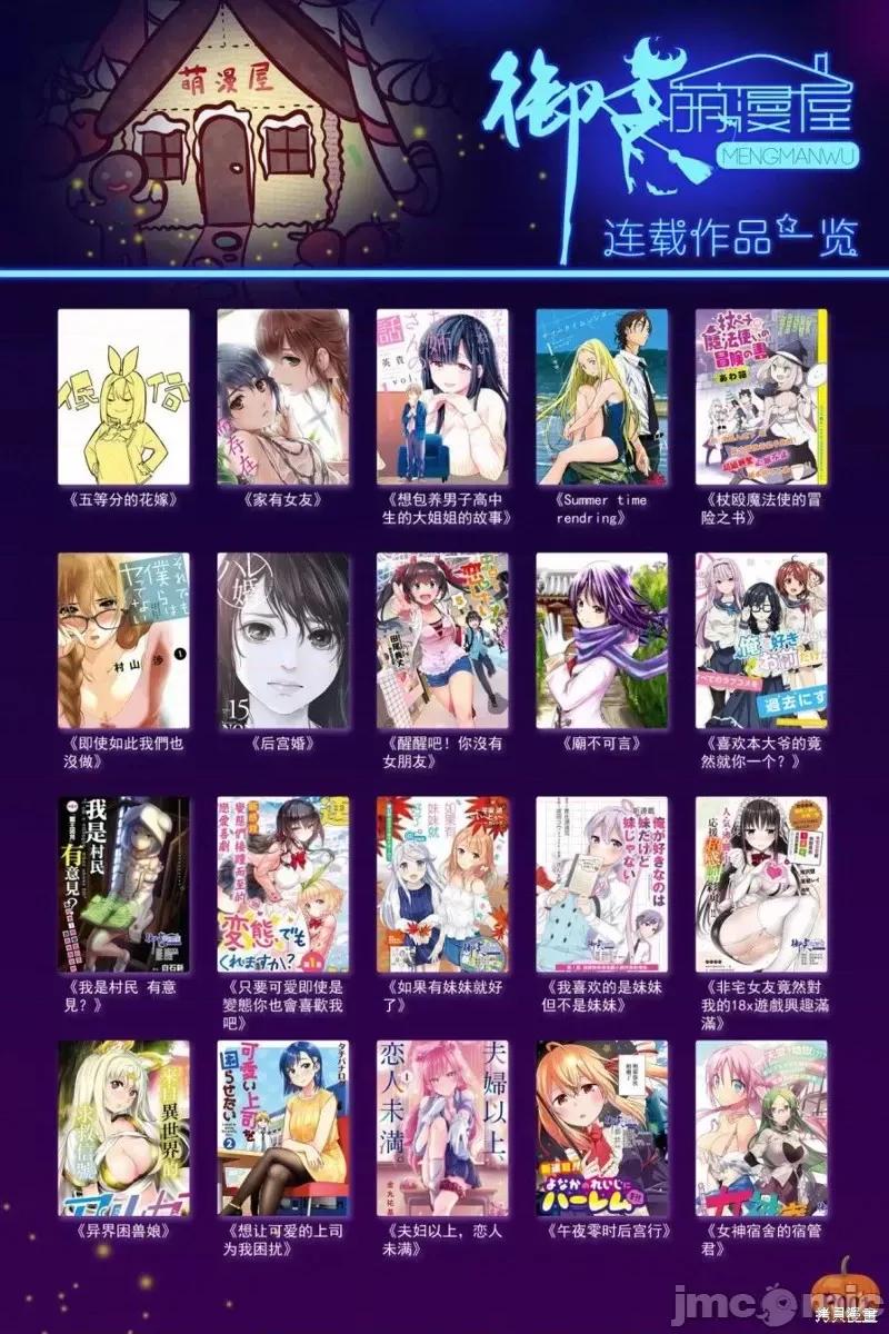 夏日重现 夏日重现第44话.zip 第21页