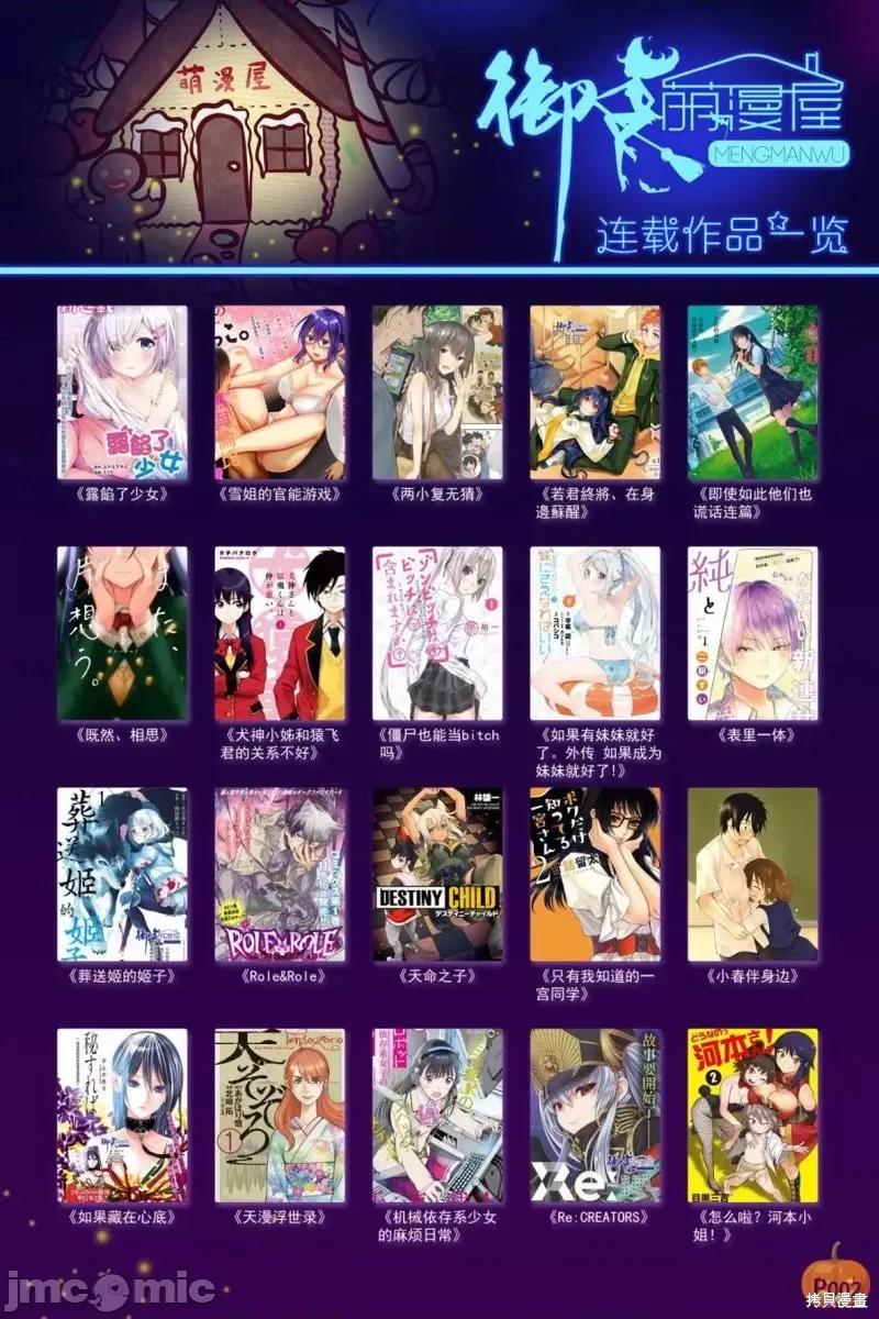 夏日重现 夏日重现第44话.zip 第22页