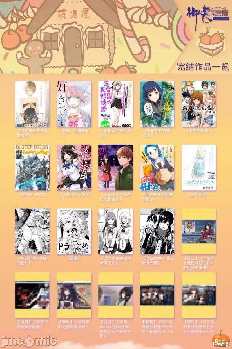 夏日重现 夏日重现第44话.zip 第23页