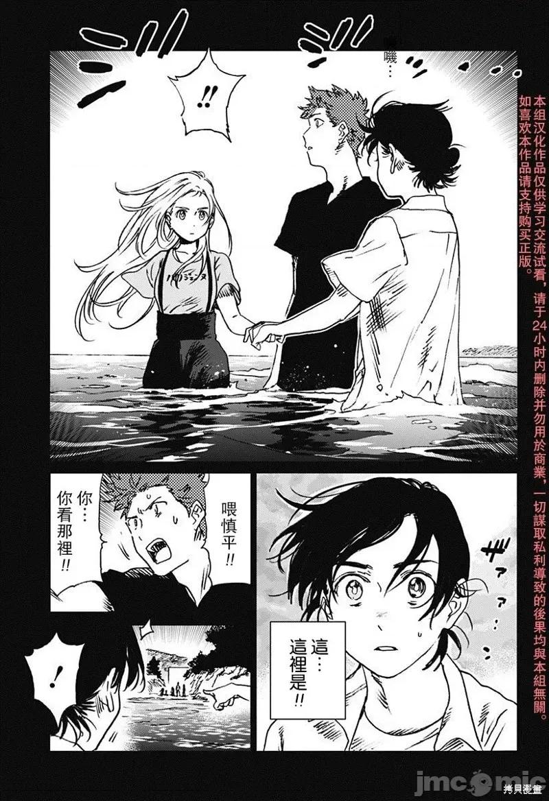 夏日重现 夏日重现第45话.zip 第2页