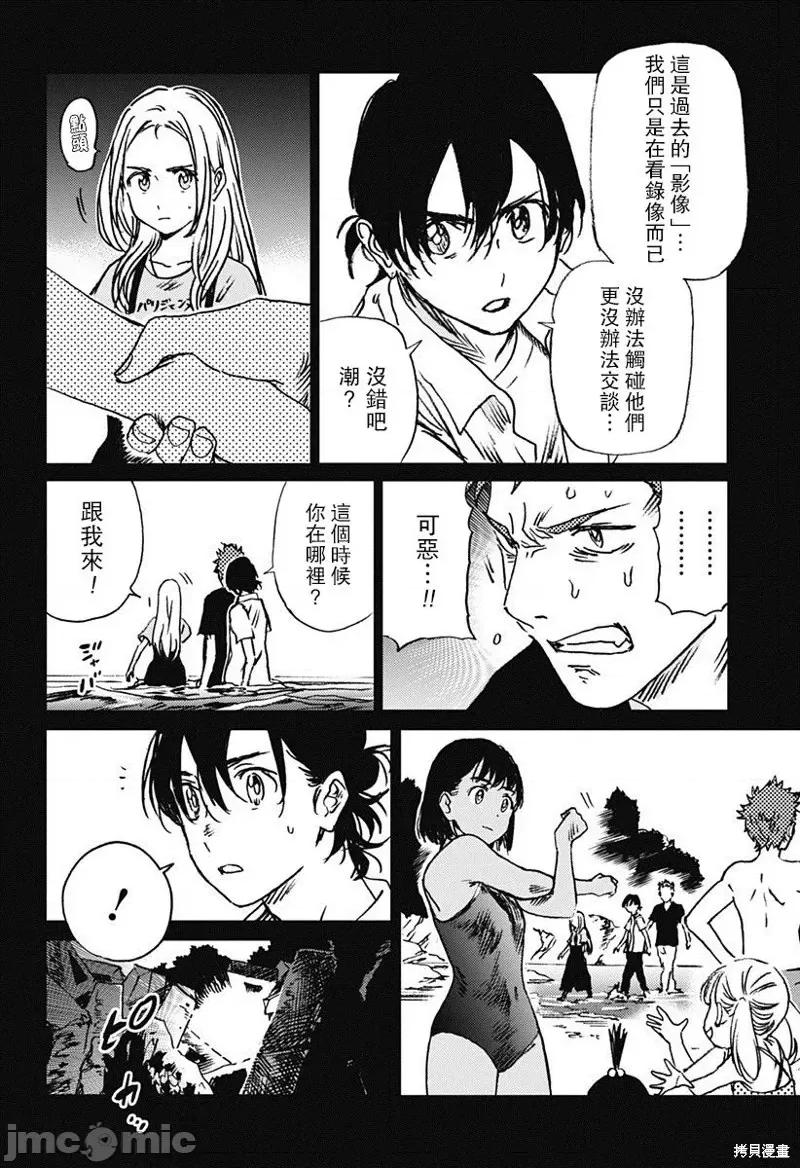 夏日重现 夏日重现第45话.zip 第5页