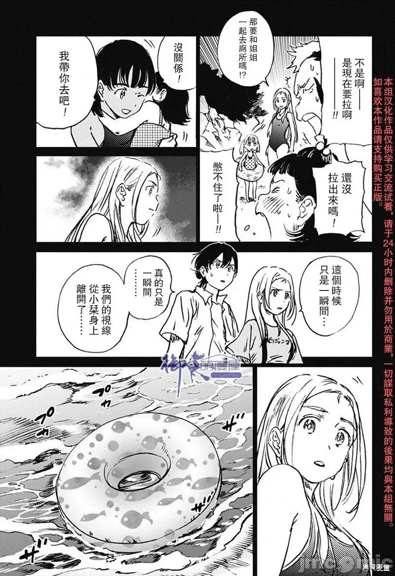 夏日重现 夏日重现第45话.zip 第10页
