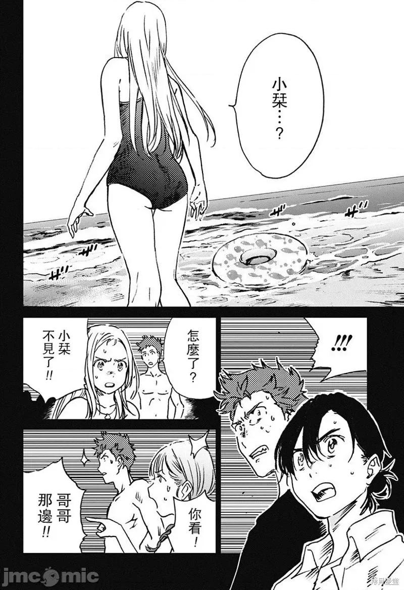 夏日重现 夏日重现第45话.zip 第11页