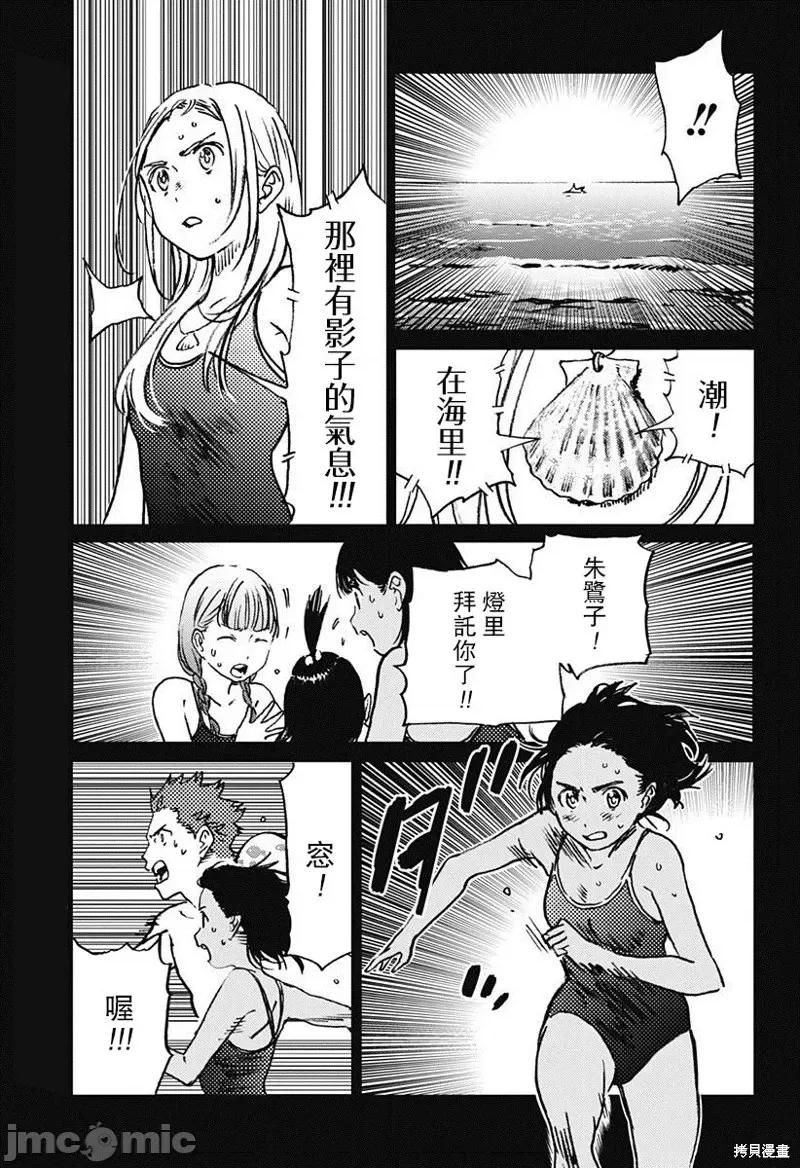 夏日重现 夏日重现第45话.zip 第12页