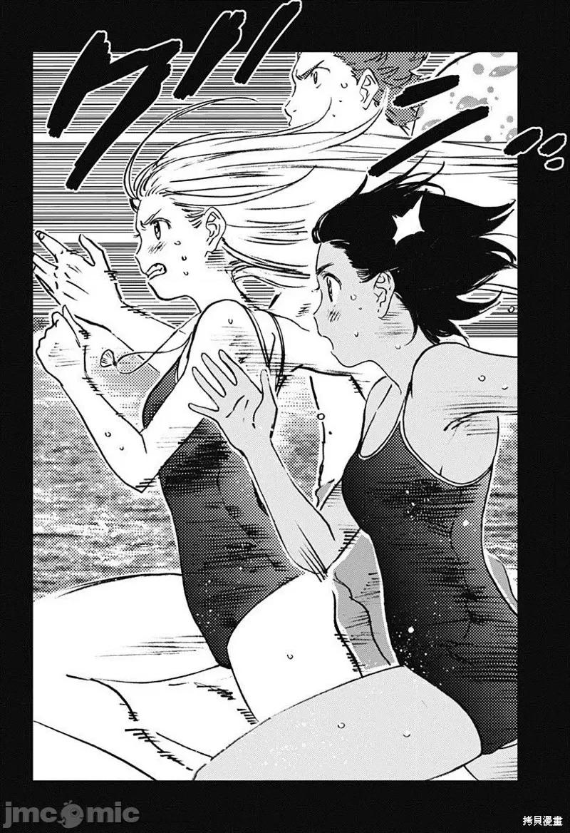 夏日重现 夏日重现第45话.zip 第13页