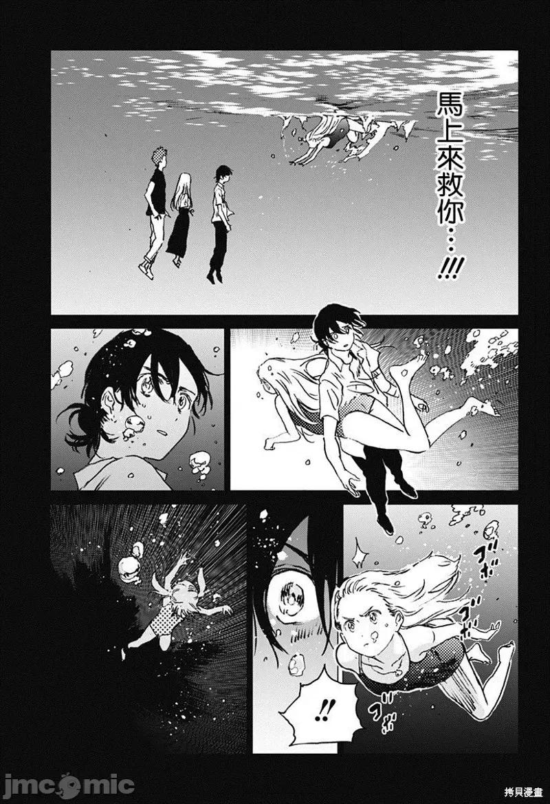 夏日重现 夏日重现第45话.zip 第16页