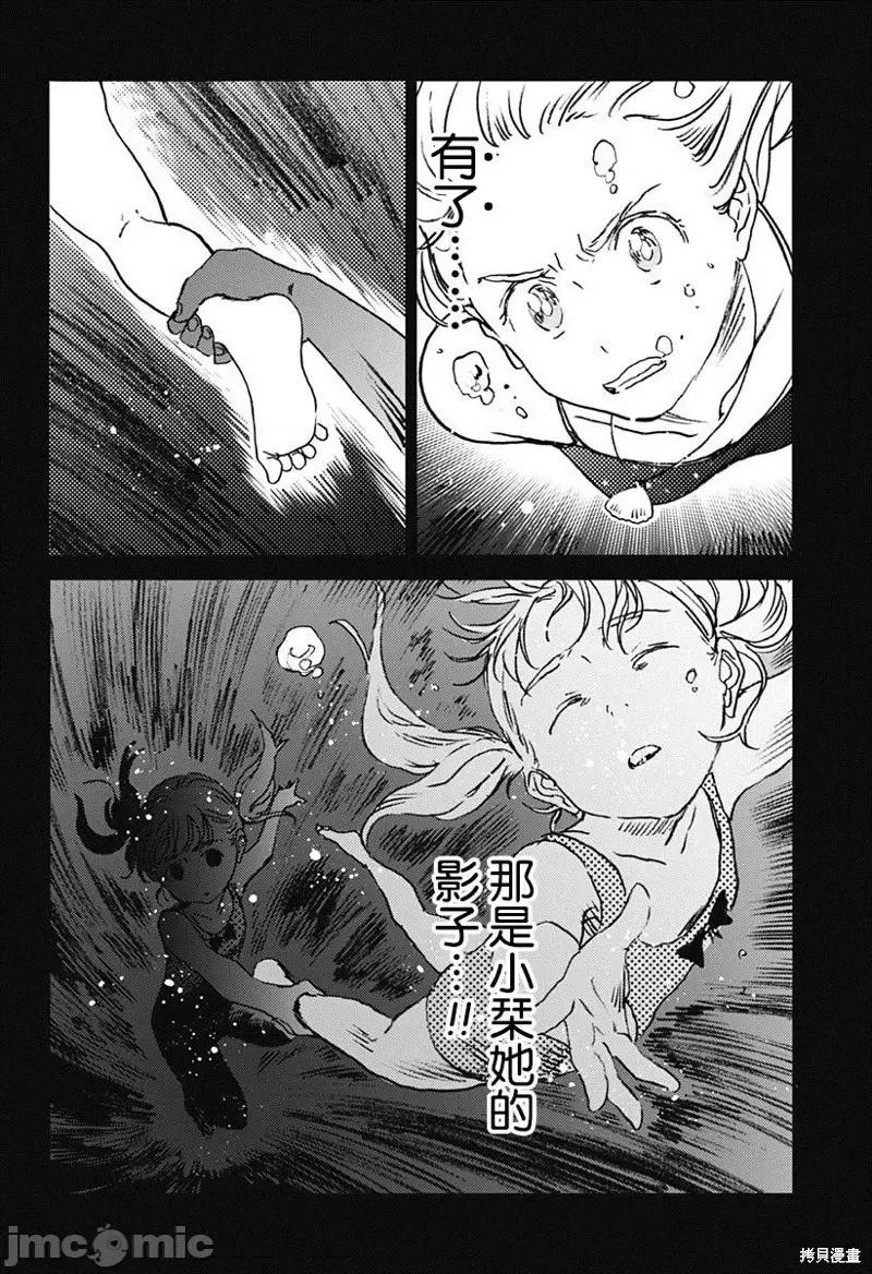 夏日重现 夏日重现第45话.zip 第17页