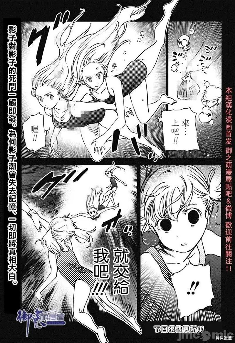 夏日重现 夏日重现第45话.zip 第18页