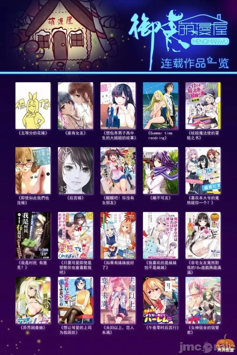 夏日重现 夏日重现第45话.zip 第20页