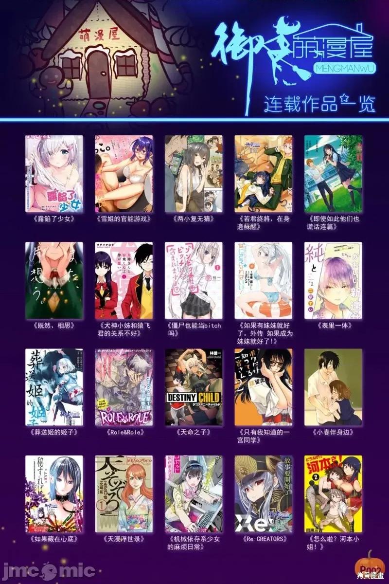 夏日重现 夏日重现第45话.zip 第21页