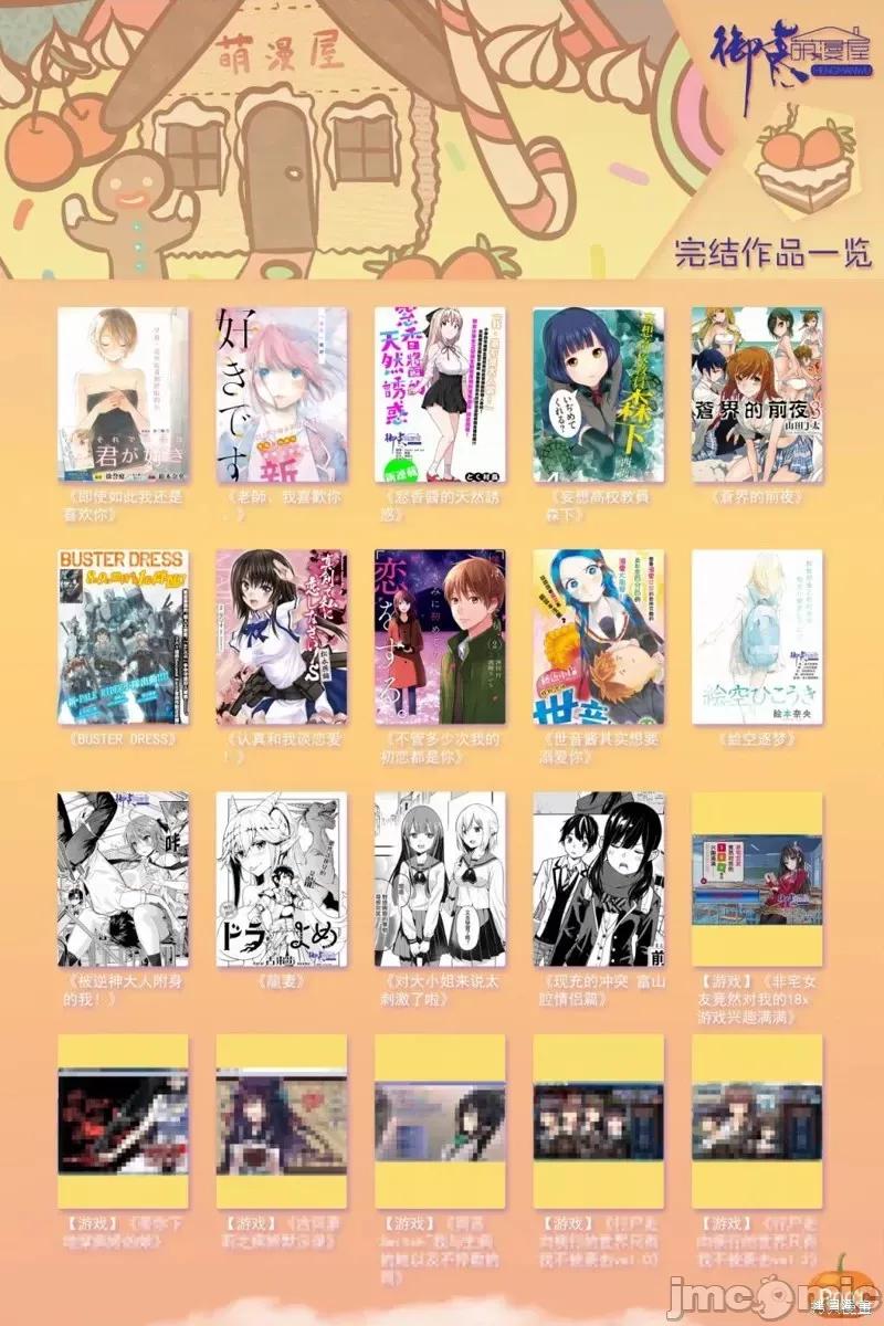 夏日重现 夏日重现第45话.zip 第22页