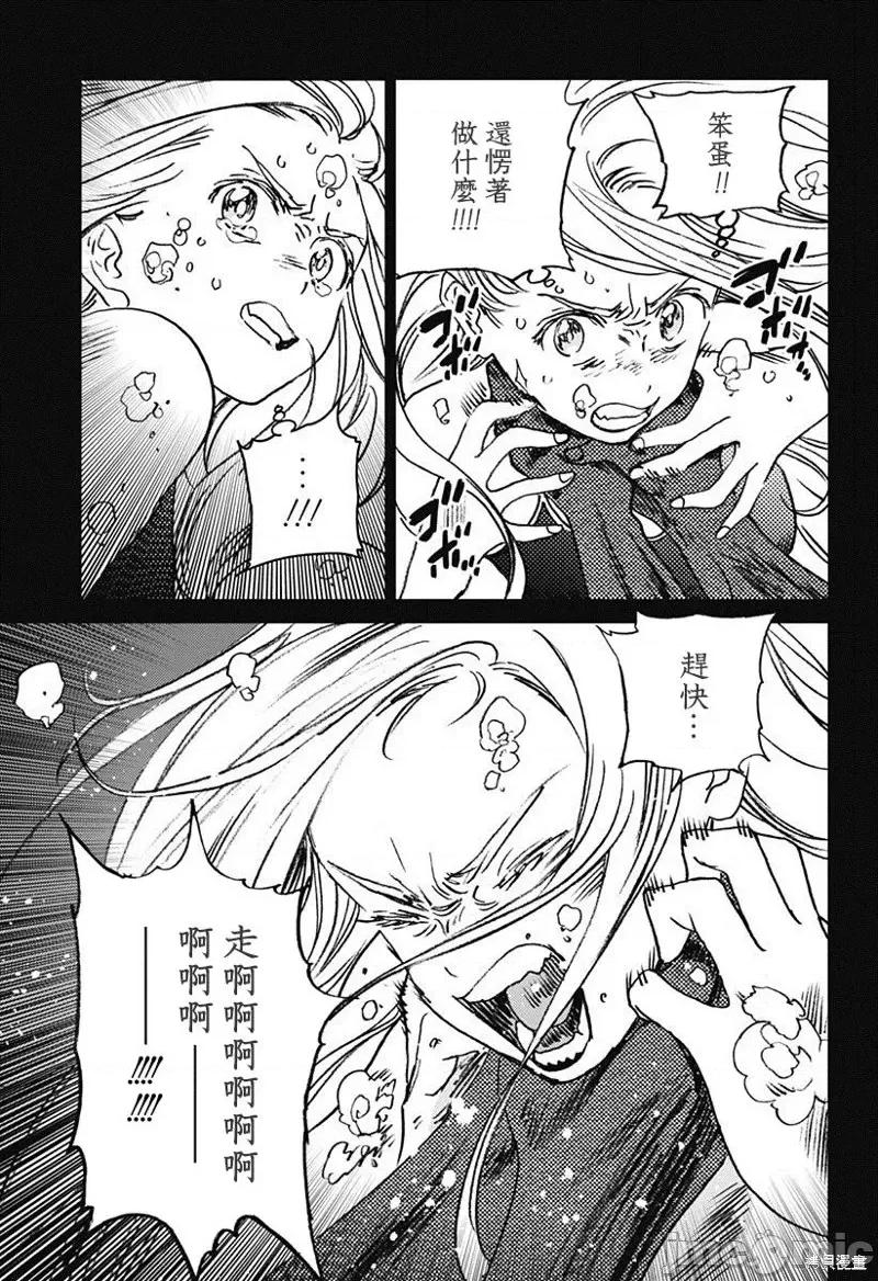 夏日重现 夏日重现第46话.zip 第10页