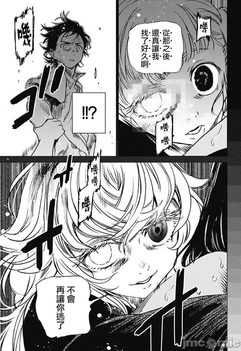 夏日重现 夏日重现第47话.zip 第10页