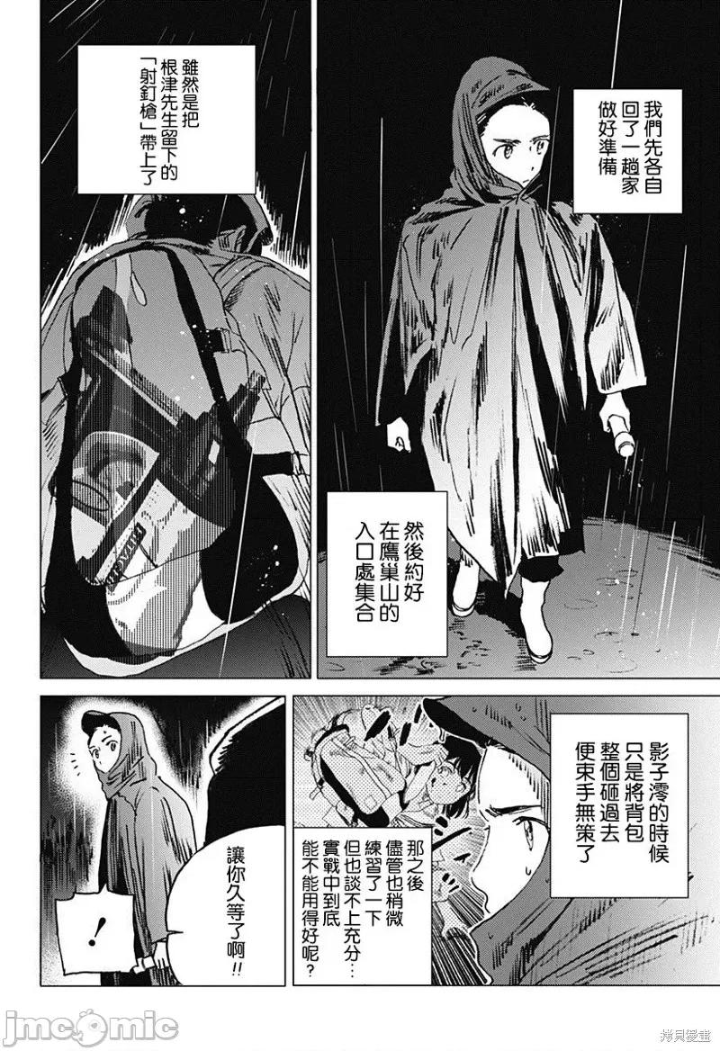 夏日重现 夏日重现第48话.zip 第6页